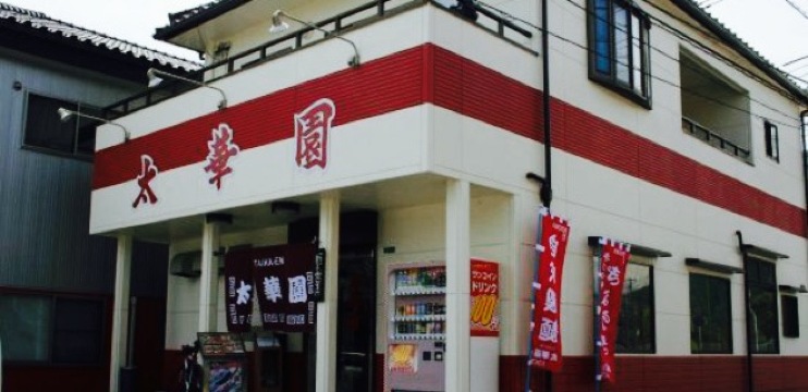 Taikaen餐厅图片