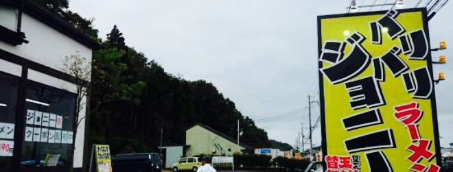 Bari Bari Johnny Maibara餐厅图片