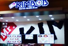 Mr. Kimbob美食图片