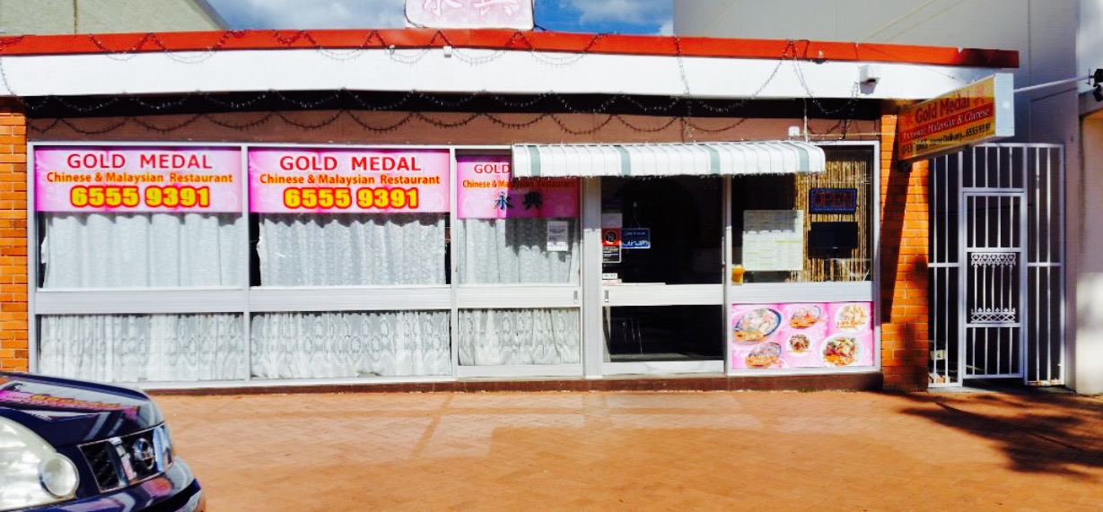 Forster Gold Medal Chinese Restaurant餐厅图片