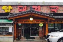 Miryang Dwaeji Gukbap美食图片