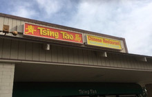 Tsing Tsao餐厅图片