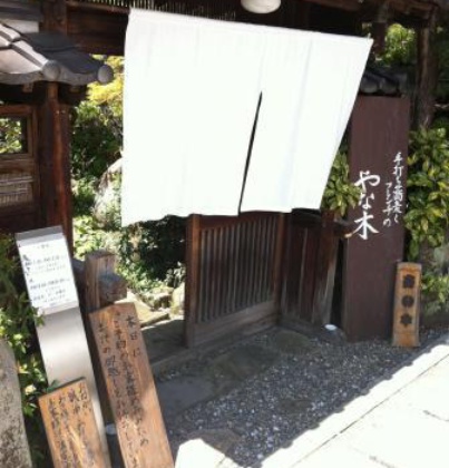 Teuchi Soba & French Yanagi