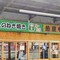 Negiyahompo Jingu