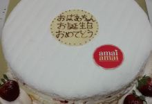 Amai Amai购物图片