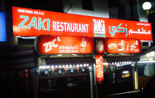 Zaki餐厅图片