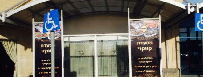 Circassian Restaurant餐厅图片