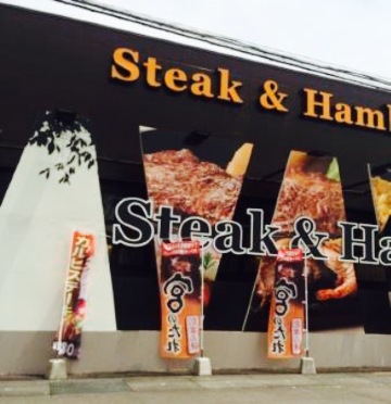 Steak Miya Kamisu餐厅图片