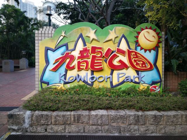 Kowloon Park