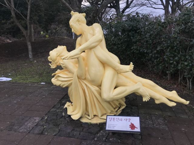 Jeju Love Land
