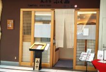 Tempura Fukunishi Zen-To-Takumi美食图片