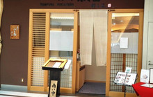 Tempura Fukunishi Zen-To-Takumi餐厅图片