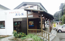 Drive-In Yoshida餐厅图片