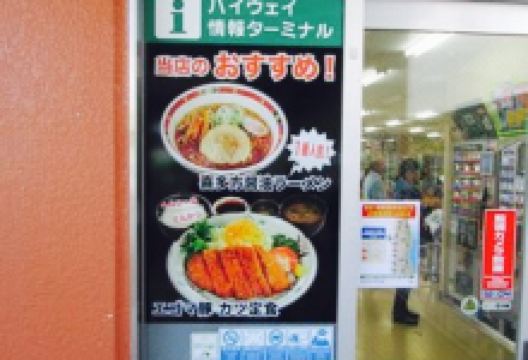 阿武隈高原サービスエリア(下り線)スナックコーナー美食图片