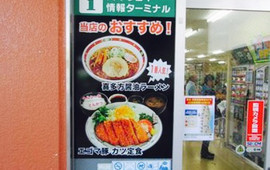 阿武隈高原サービスエリア(下り線)スナックコーナー