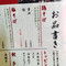 麺家 九十九