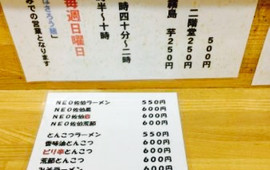 Hakuryu