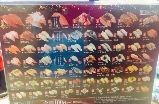 Muten Kura Sushi Mobara