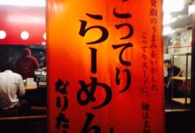 Naritake Tsudanumaten美食图片