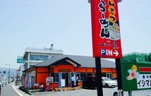 Yamagoya Hikari餐厅图片