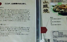 Sanzoku餐厅图片