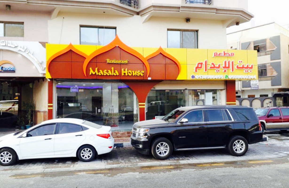 Masala House Restaurant餐厅图片