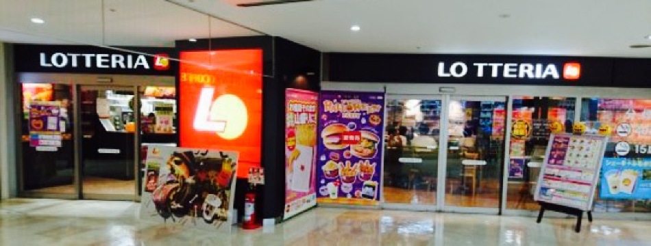 Lotteria Val Oyama餐厅图片