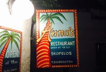 Anna's Restaurant Skopelos美食图片