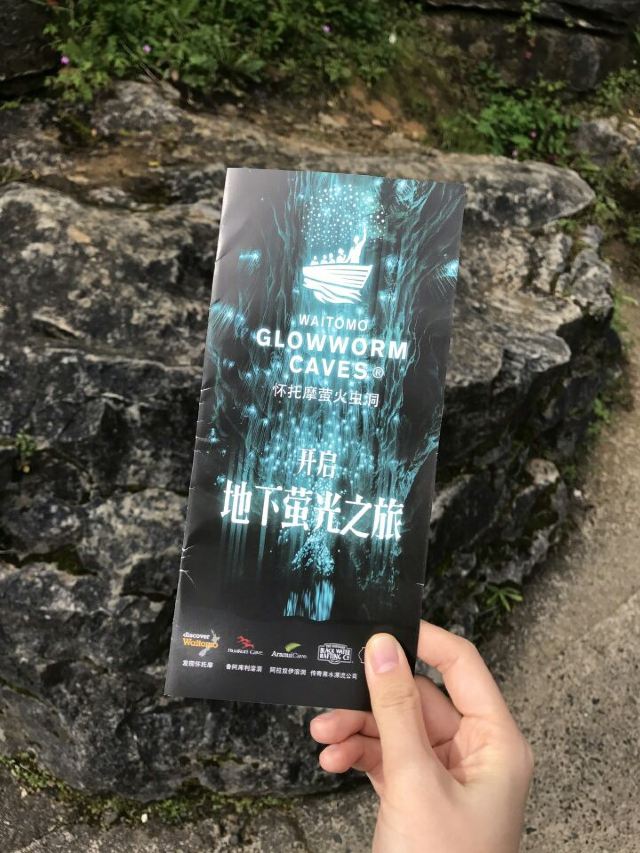 懷托摩螢火蟲洞