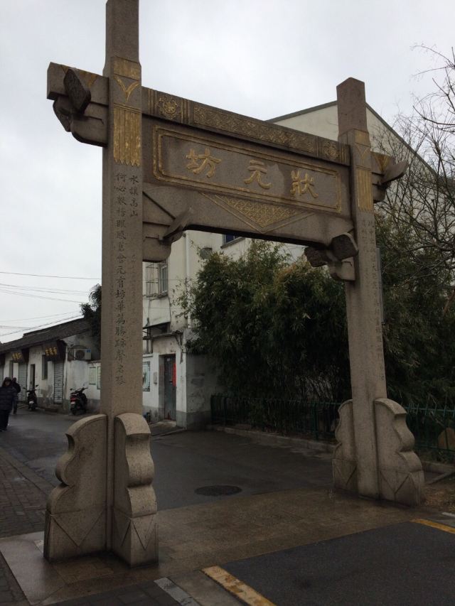 Weng Memorial