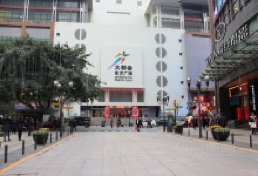 大都会东方广场购物图片