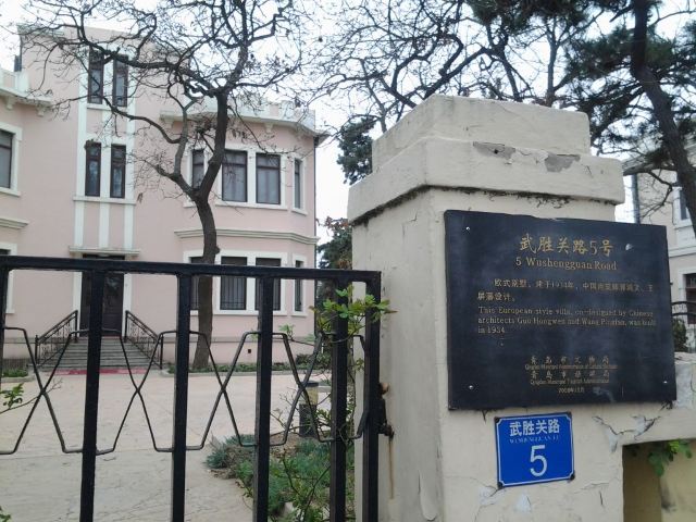 바다관(팔대관)
