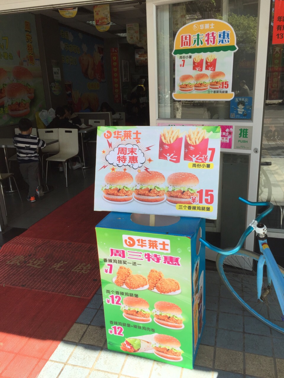 华莱士·全鸡汉堡(乐城店)餐厅图片