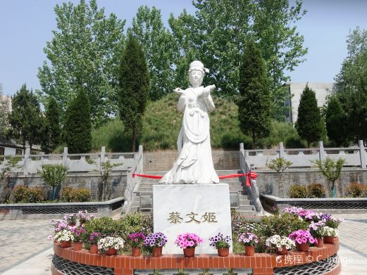 蔡文姬纪念馆
