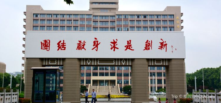 Nanjing University Of Science And Technology Travel