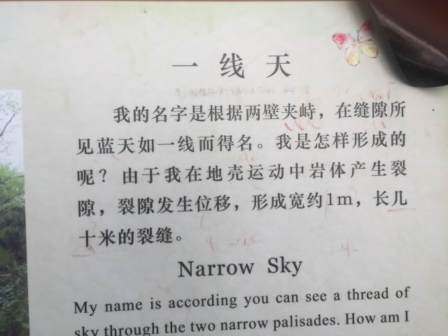 三皇寨