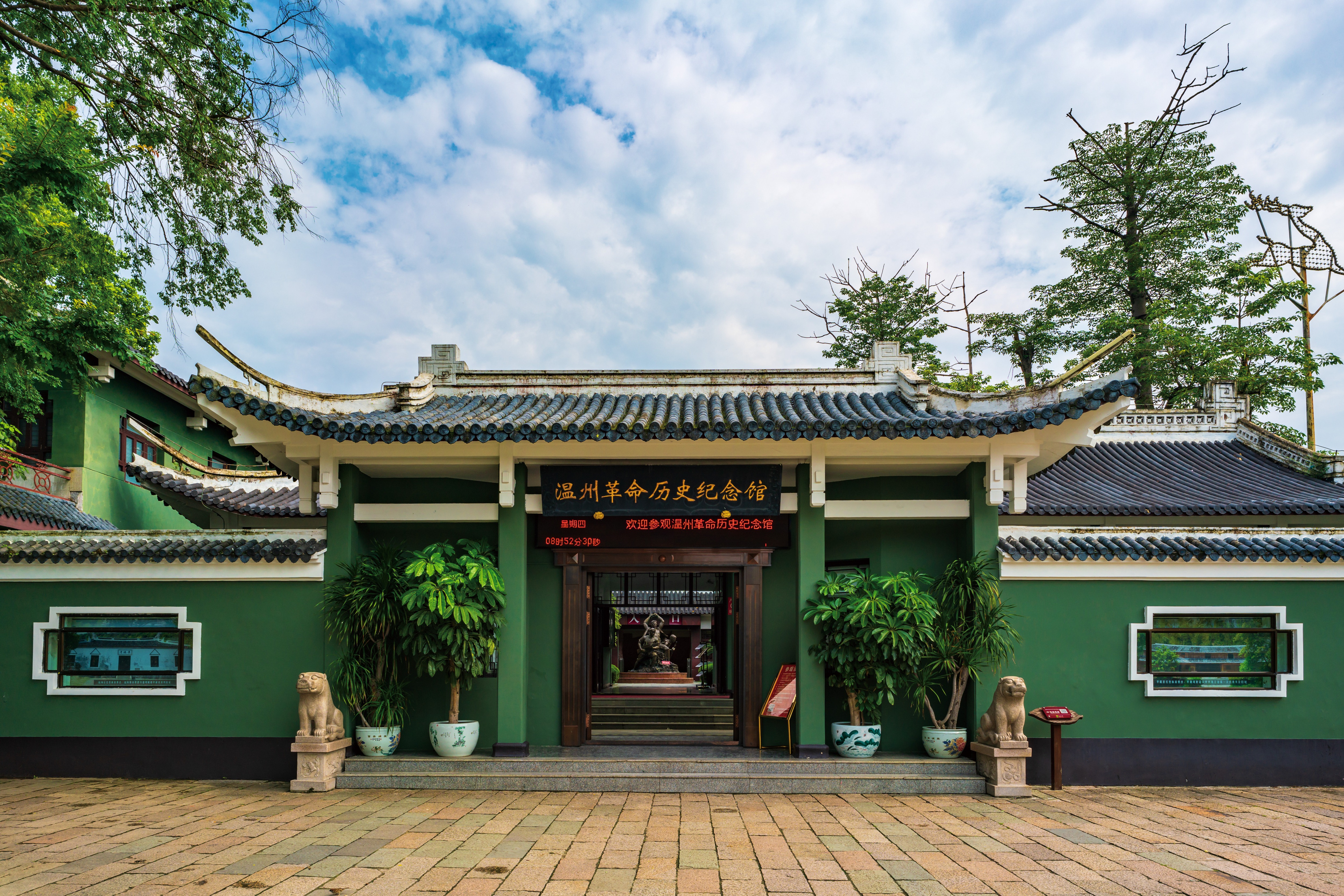 温州革命历史纪念馆