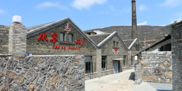 溫州礬礦博物館