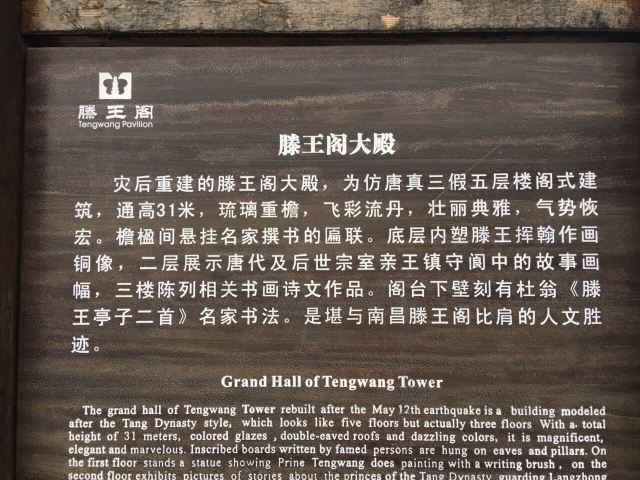 Prince Teng’s Pavilion