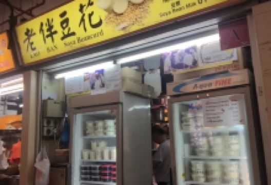 Lao Ban Soya Beancurd美食图片