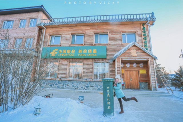 中国最北打卡地🎉北极村的最北邮局