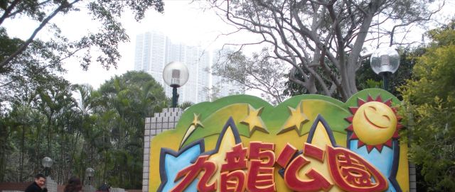 Kowloon Park