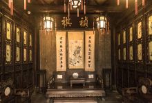 师俭堂景点图片