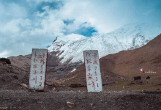 卡若拉冰川景点图片