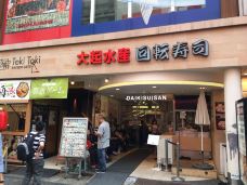 大起水产回转寿司（道顿堀店）-大阪-C_Gourmet