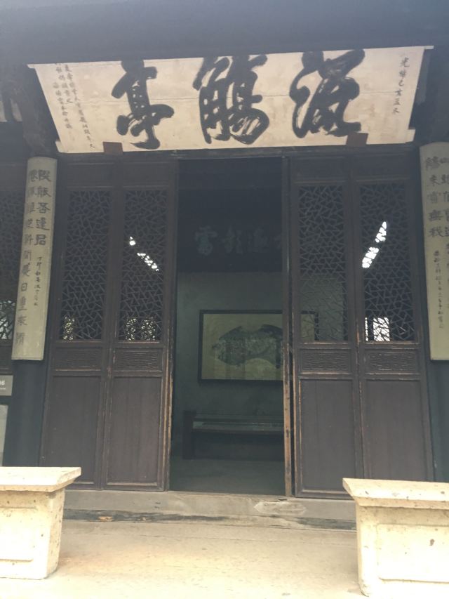 蘭亭