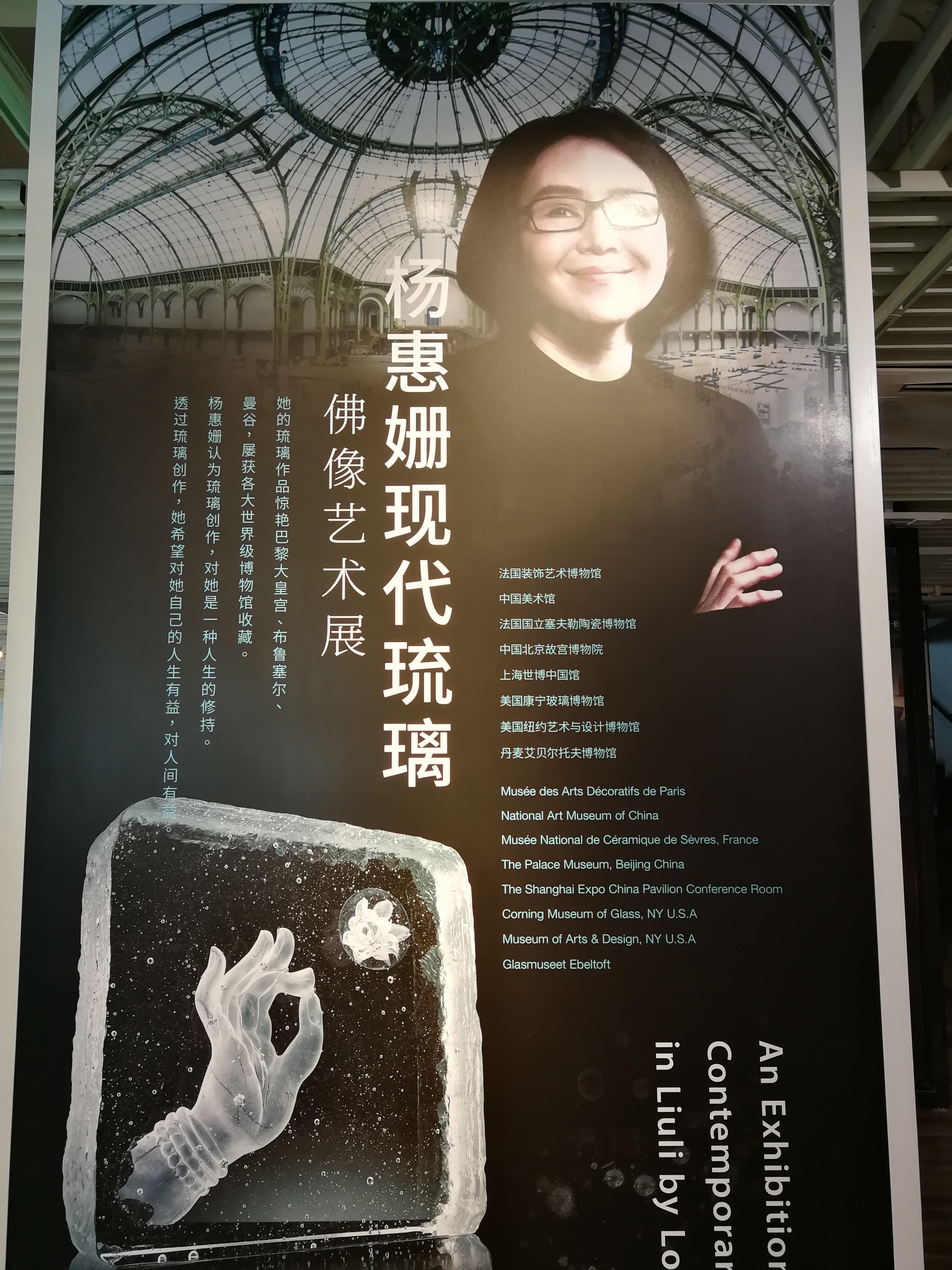 Liuli China Museum Tickets Deals Reviews Family - 