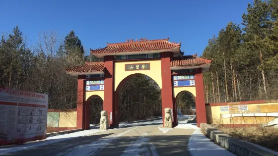磨盤山