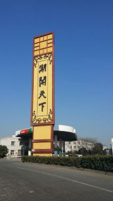 观潮城-杭州-YoYo_8V6C8D7M