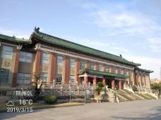 荆州博物馆-荆州-YCS常胜